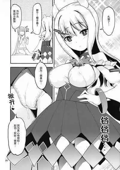 Keisotsu Onna x Onna o Sesse no Machi Soushuuhen 4 Mannen sakurano uwasa hen