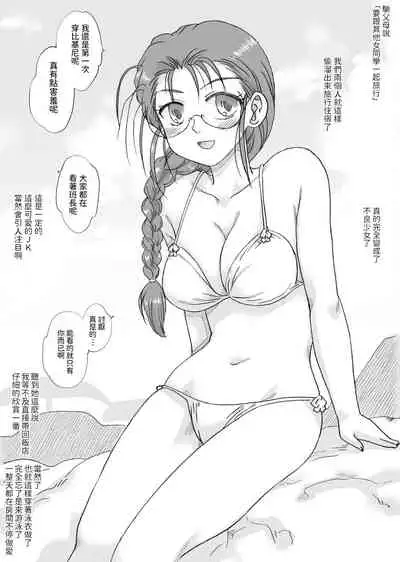 ツンデレクラス委員長、口説き落とされる 中文翻譯