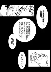 [Anmin Koutou Benmukan Jimusho (Igachikin)] Yareru! Koakuma no Koumakan Play Nyuumon (Touhou Project) [Digital]