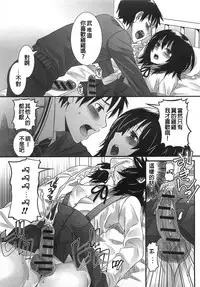 [Palco Nagashima] Kimi ga Miteru kara (Otokonoko Uke Vol. 2) [Chinese] [銀人個人漢化]