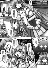 [Sinbo Tamaran] Nerawareta Megami Tenshi Angeltear ~Mamotta Ningen-tachi ni Uragirarete~ THE COMIC Ch. 1-7 [Chinese] [不咕鸟汉化组]