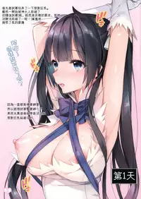 (COMIC1☆9) [Ichigo Pants (Kaguyuzu)] Hestia-sama to Rei no Himo de Tawamurete mitai [Chinese] [無邪気漢化組]
