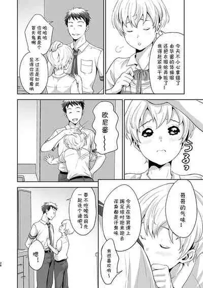 Saitou-kun wa Isogashii | 齐藤君很忙碌