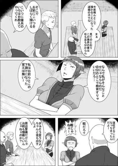 [Atelier-D] Mada Daimei no Nai Fantasy - Jimi na Elf to Minarai no Senshi I-XIII [Digital]