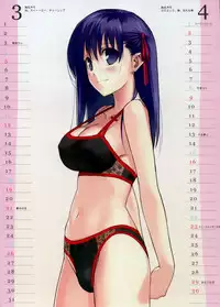 2006 Type-Moon Calendar [Moriisan-Tokono]