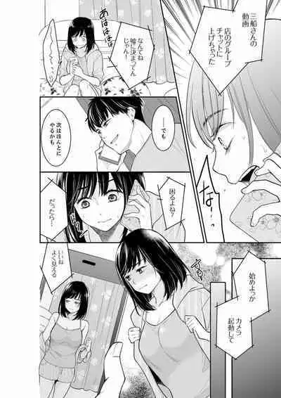 Anata no Otto, Netotte masu. ~Shinya no Esthe de Nurunuru Sounyuu 01-20