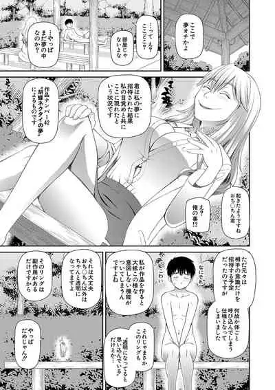 [Kabashima Akira] Tokushu Play Hajimemashita - I Started Special Play [Digital]