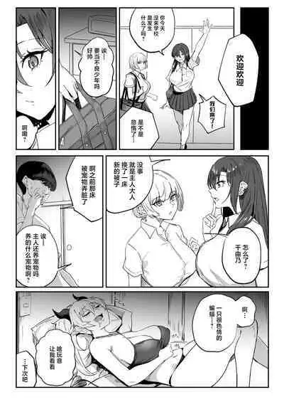 School Caste Kai tatta Ore ga Saikyou no Biyaku o Te ni Ireyarimakuru 3