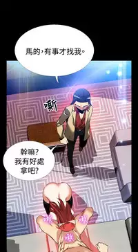 [KKUN &INSANE] Love Parameter 恋爱辅助器 86-94 [Chinese]中文