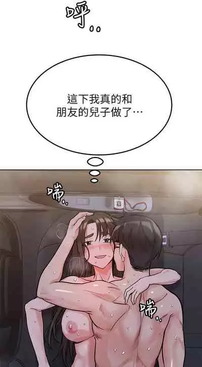 要對媽媽保密唷!-IT'S A SECRET 01-16 CHI https://manhwaroshi.blogspot.com/