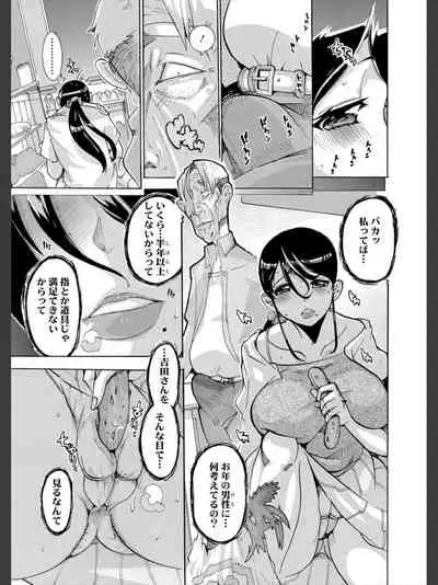 待てないカラダ