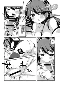 (C85) [Watakubi (Sasai Saji)] Haruna, Mairimasu! (Kantai Collection -KanColle-) [Chinese] [無邪気漢化組]