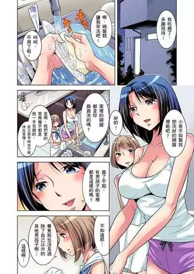 Zetsumetsu Kigu Danshi ~ Boku no Kokan ga Nerawareru Wake | 瀕臨絕種的男子～所有人都在覬覦我的小弟弟 Ch.1-29