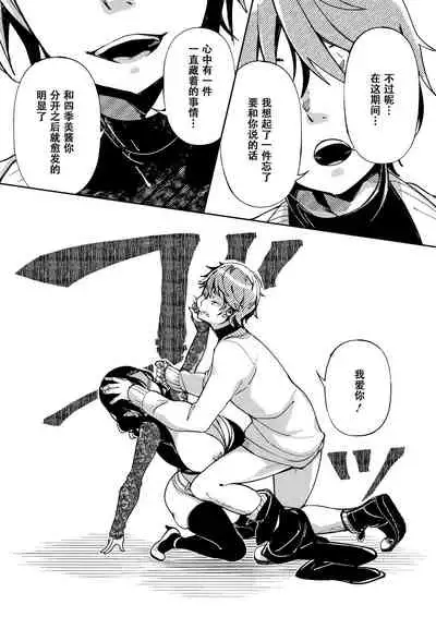 [Achumuchi] Saijaku Gal wa Ikizurai! - The weakest pussy is hard to go [Chinese] [战栗的玻璃棒汉化]