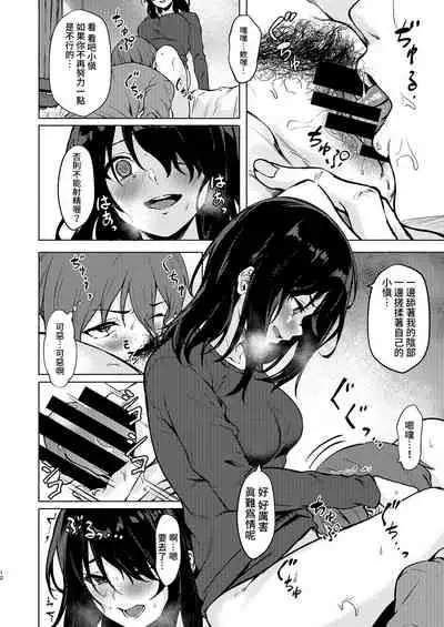 InCha JD Saimin de Chinko no Shihaiken Ubawarechattara, Shin-chan Nannimo Dekinai ne? | 被陰沉系的催眠奪走了小雞雞的支配權的話，小慎就不論什麼都無法射精了對吧？