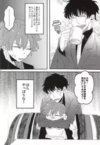 (Ikai Toshi no Arukikata) [LUCA (Esuko)] Kyou no Kimi wa, Sunao de Kawaii (Kekkai Sensen)