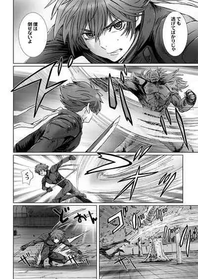 【闇夜の黙示録～蠢く狂人～】第四話