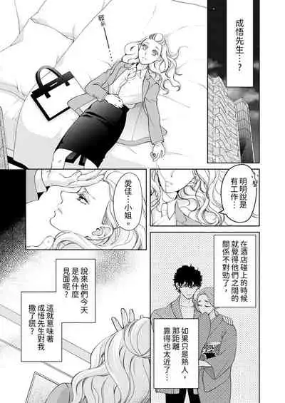 将妳的一切全部拥入怀中~交往0日、立刻结婚！？~ 01-23 Chinese [拾荒者汉化组]