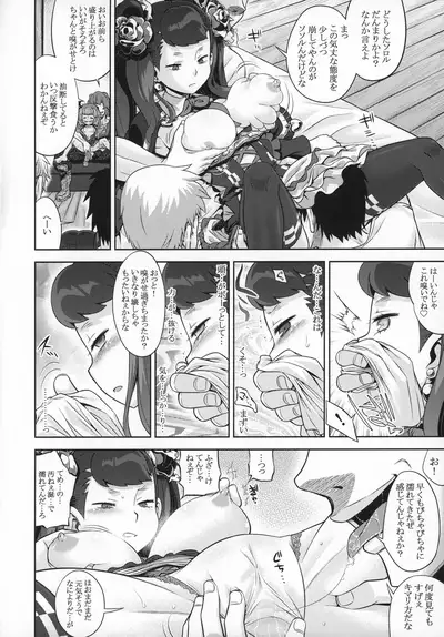 Sekaiju no Anone 29 Lilisoro Hard