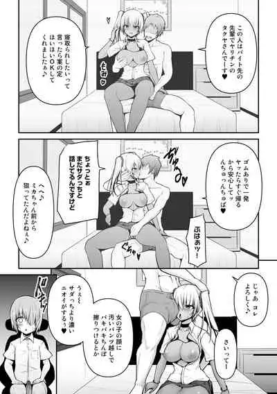 COMIC Gucho Vol. 7