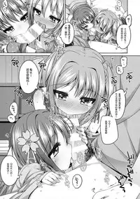 (C86) [Kuma-puro (Syouji Ayumu)] Nene-chan to Hanbei-chan (Oda Nobuna no Yabou) [Chinese] [绅士仓库汉化组]