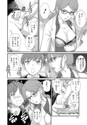 Mana-san to Moya o Hanarete… : 2 Itoko to Kozukuri Saserarete…