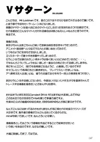 (C82) [Doronuma Kyoudai (RED-RUM, Mr. Lostman)] Dokin (Sailor Moon)