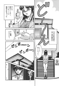 [Shizuki Shinra] Kiken na Asobi