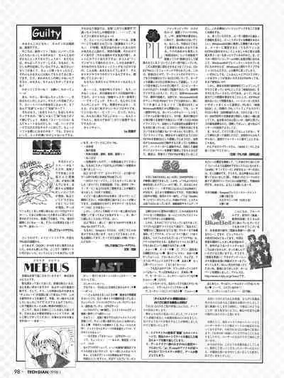 Tech Gian 015 (January 1998)