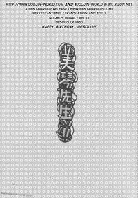 [AKABEi SOFT (Alpha)] Mikoto Sensei!! (School Rumble) [English] [D-W]