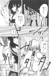 Hayaku Dasanai to Icchau yo?