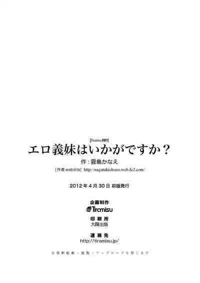Ero Imouto wa Ikaga desu ka?