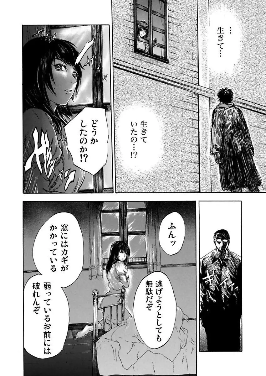 絶望妻～不倫禁止！！