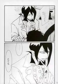 (Ao no Seiiki) [Kirakayo (Kira)] Dare mo Shiranai Himitsu (Ao no Exorcist)