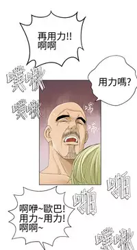 [SOSO] Franken Jo 为爱而生 法兰克赵 Ch.1~24 [Chinese]中文