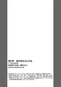 [Saotome Mokono] Kyououji no Ibitsu na Shuuai ~Nyotaika Knight no Totsukitooka~ Ch. 7