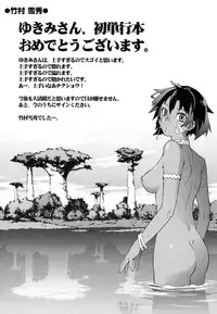 [Yukimi] Birthday ~Shokai Genteiban~ [English] [darknight]