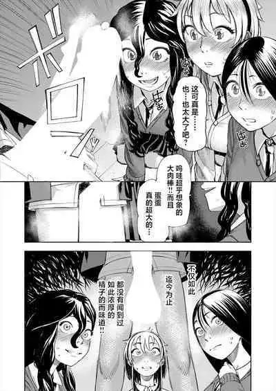 Manzoku suru made Kanojyo!