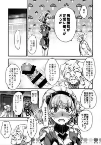 (COMIC1☆8) [Otentomaru (Nakamura Kanko)] Aqua san ha, ippai kawaii (Super Robot Wars MX)
