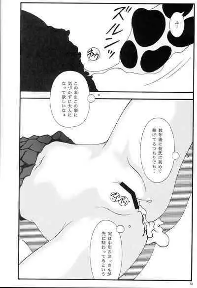 Chuugaku〇 Gakushuujuku Toilet Tousatsu Koushi Chloroform 〇kan