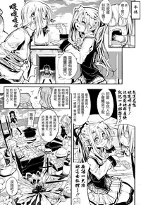 (成年コミック) [モチ] 死なずの姫君 [中国翻訳]
