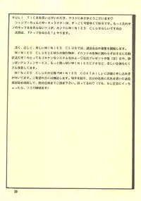 [MINIES CLUB (Sharaku Seiya, Moriya Neko etc.)] RULI TIC -CHINA GIRL SHAMPOO- (Ranma 1/2) [Uncensored]