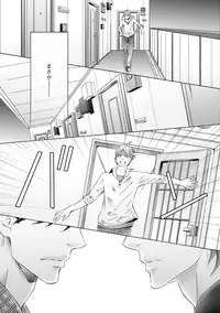 [Kamon Saeko] Futari no Musuko ni Nerawarete Imasu 2