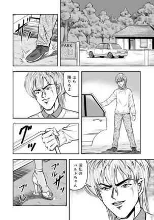 OwnWill Boku ga Atashi ni Natta Toki #Exitra Tanning Machine