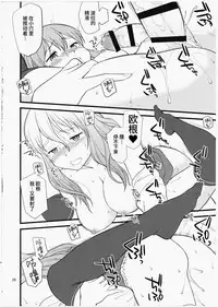 (C91) [Hinemosuan (Hinemosu Notari)] Pola Pri (Kantai Collection -KanColle-) [Chinese] [无毒汉化组]