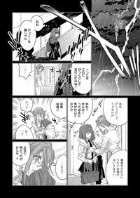 COMIC ExE 08 [Digital]