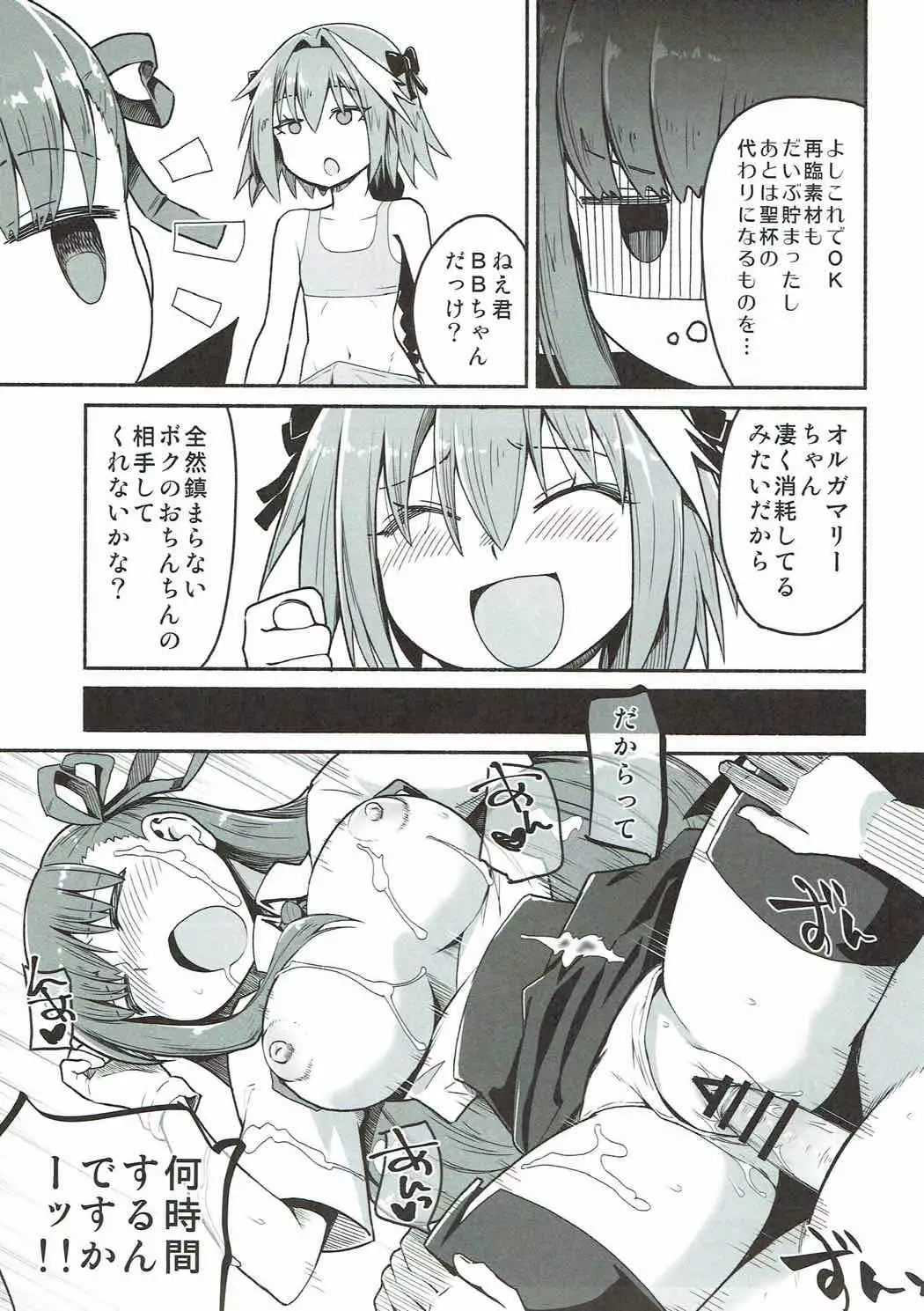 Olga Marie Animusphere no Daidasshutsu