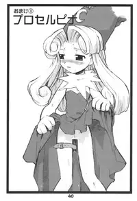 (C60) [BLACK LIST (Hiura R)] Himesama Shippo (Princess Crown, Napple Tale)