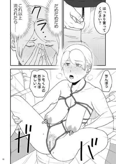 [Arubain] Shimako ~Tsuma no Haha~ 8