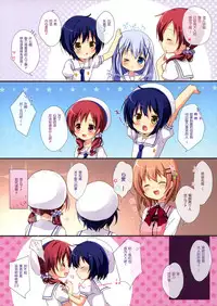 (Mimiket 31) [Brown sugar (Miyasaka Naco)] Gochuumon wa Ura-Menu desu ka? 2 (Gochuumon wa Usagi desu ka?) [Chinese] [绅士仓库汉化]